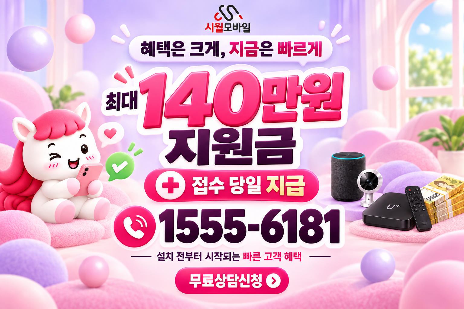 화광 인터넷·TV 가입 혜택과 무료 상담 안내