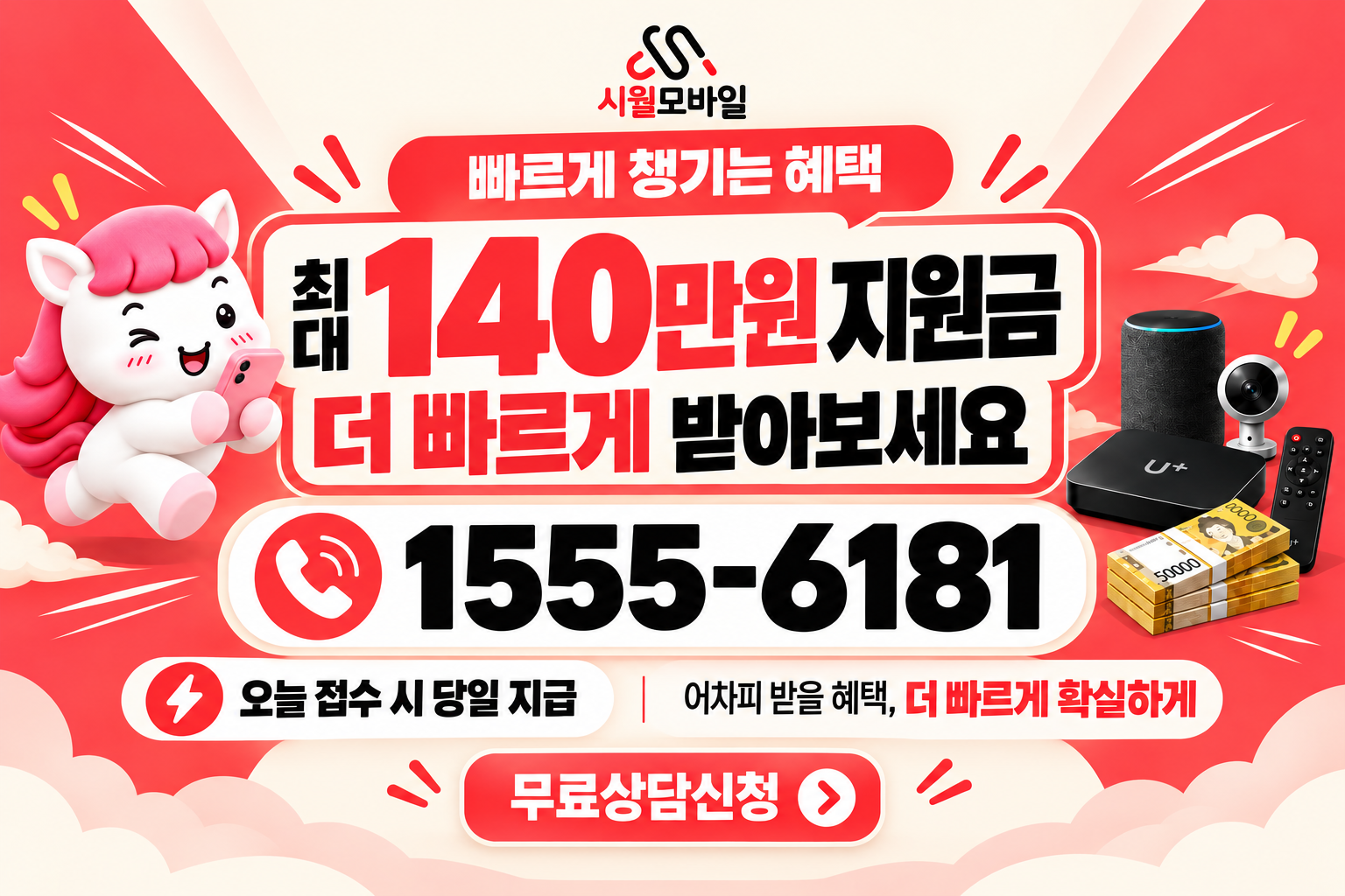 화서1 인터넷·TV 가입 혜택과 무료 상담 안내