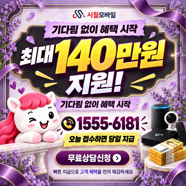전국 속도 선택 기준 · 시월모바일 인터넷 가입 혜택 안내